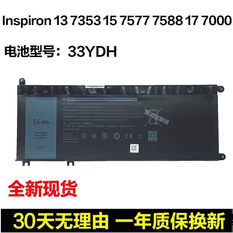 Suitable for Dell G3 3579 17 3779 G5 5587 7588 15 7577 33Ydh Notebook Battery Suitable for Dell G3 3579 17 3779 G5 5587 7588 15 7577 33Ydh Notebook Battery