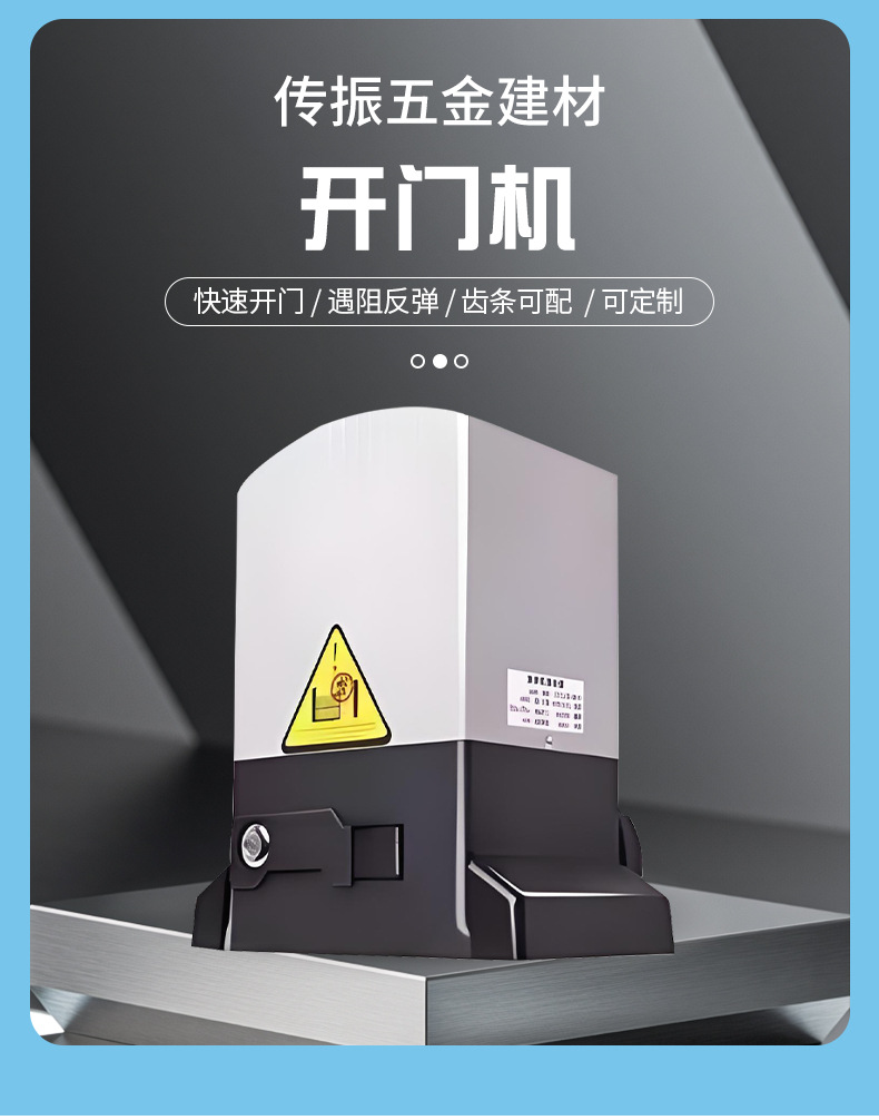 开门机1_04.jpg