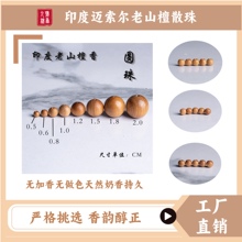 印度老山檀香圆珠散珠红黑肉散顶珠佛珠手串单颗DIY配饰文玩配珠