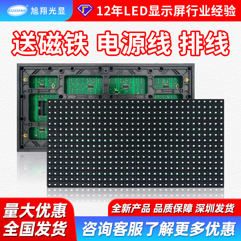 led display electronic screen module outdoor advertising screen outdoor led screen full color electronic display led board