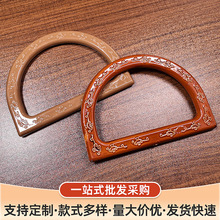 半圆形塑料拉手包包底提手配件手工制作塑料手提箱包五金配件定制