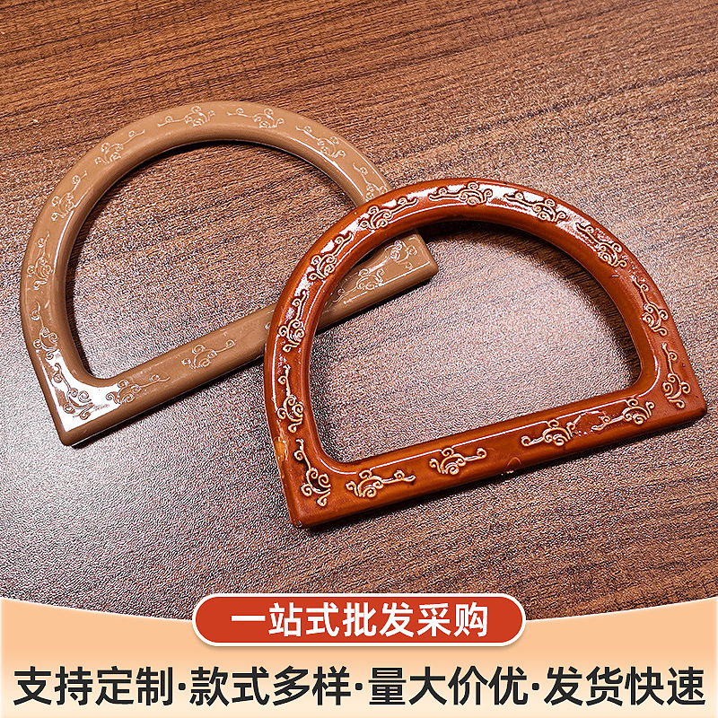 半圆形塑料拉手包包底提手配件手工制作塑料手提箱包五金配件定制