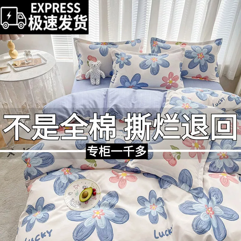 Утолщенные, приятные для кожи хлопковые простыни, пододеяльник из четырех предметов, саржевые простыни, комплект постельного белья из трех предметов в общежитии с героями мультфильмов