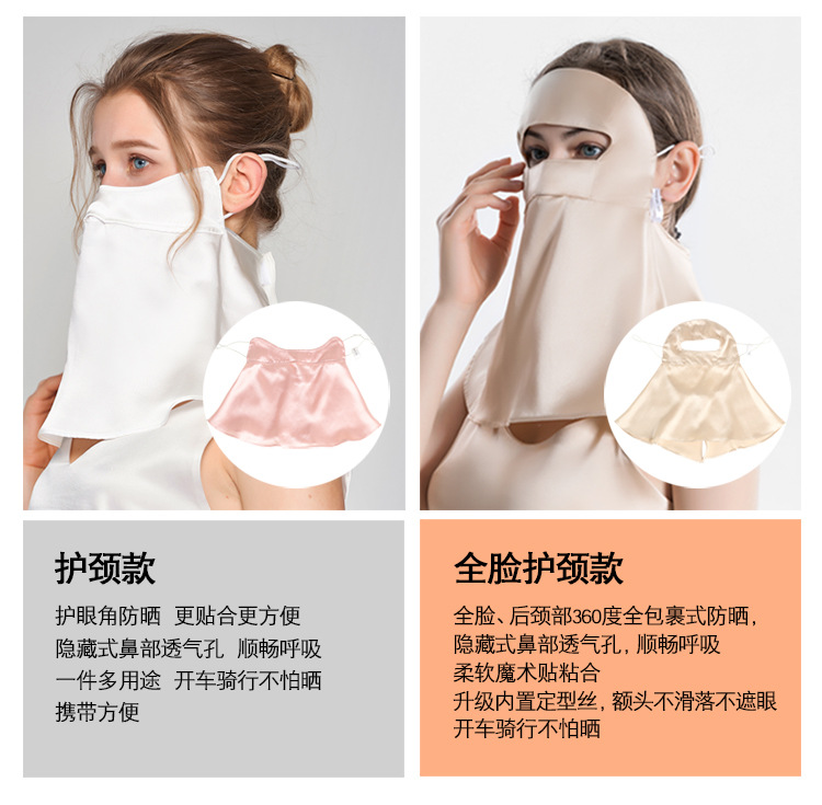 21041防晒面罩-750-阿里_08-3.jpg