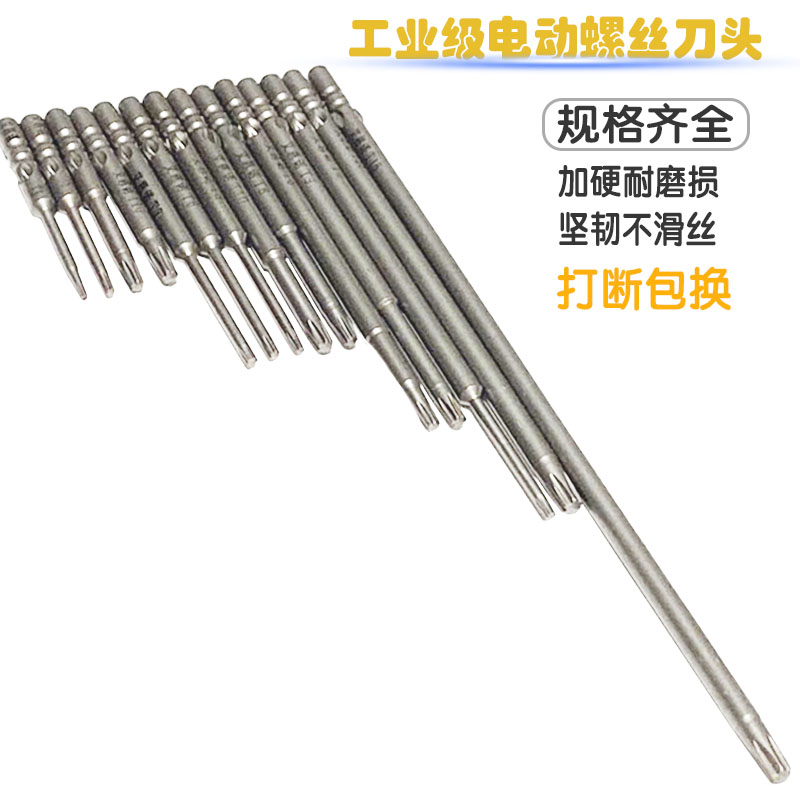 노즐 S2 스틸 800 매화 배치 전기 스크류 드라이버 헤드 6 성급 3C 전기 노즐 헤드