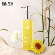 SIVSAZ卸妆洁颜去渍无刺激深层清洁净澈温和植物植萃卸妆洁颜油