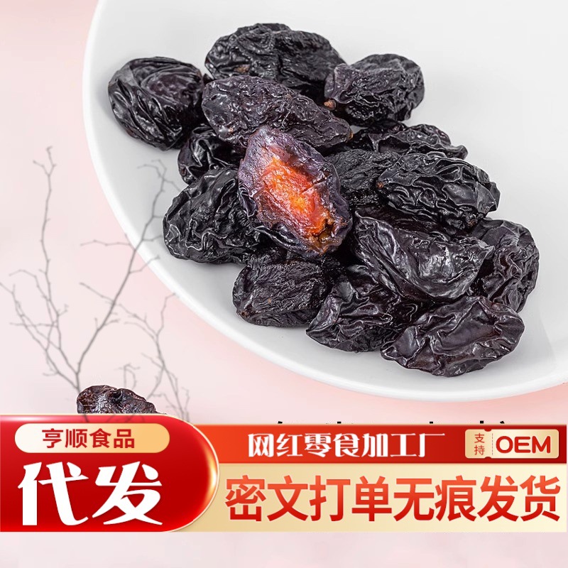 One Piece of Xinjiang Prune Plum, Dried Plum Without Added Sugar, Specialty Snack for Pregnant Women, Black Plum, Green Plum, Low Sugar, Low Calorie