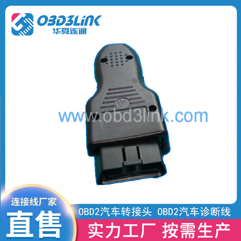 OBD2汽车转接头 OBD2汽车诊断线 厂家直供 OBD2汽车检测仪连接头