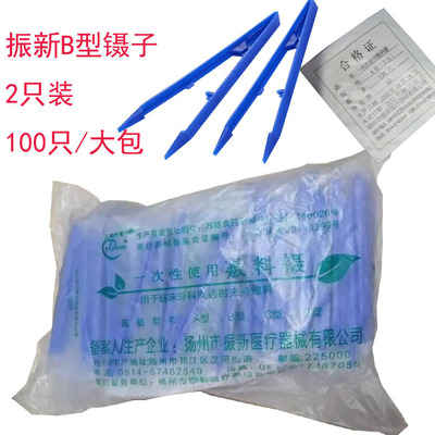 Zhenxin disposable Use Plastic Tweezers Tip accessories