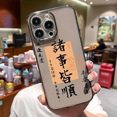 何事もアップル14携帯ケースiphone13順調12全包転倒防止15文字xsmax高級7/8