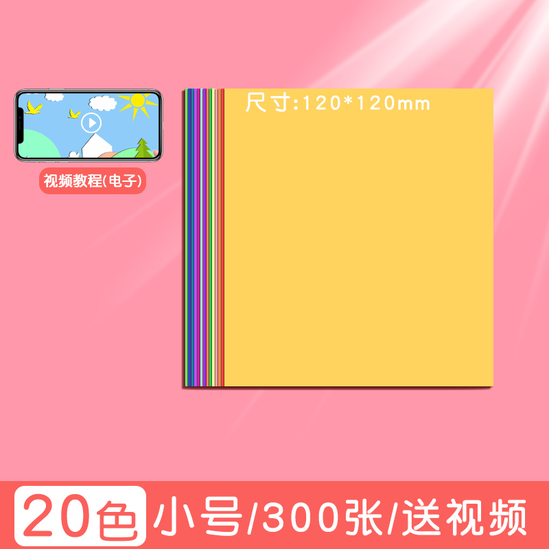手作り折り紙子供色紙セットa4幼稚園児小学生手作り紙専用硬質紙厚千紙|undefined