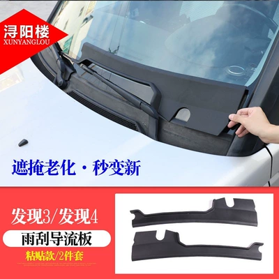 Other Car Modifications center console, scratch-resistant window lift button - 37-wiper-guide-panel-adhesive
