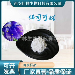 ��˾����98% 66575-29-9 ë�����ﻨ����ȡ  ë���� ��Ʒ