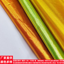 彩葱金葱布金银丝双面金银丝织布高密舞台服装织带礼盒包装工艺品