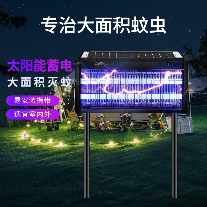 太陽光屋外蚊取りランプ大型養殖場防水殺虫ランプハエ取りランプ電気ショック庭ハエ取りランプ屋外|undefined
