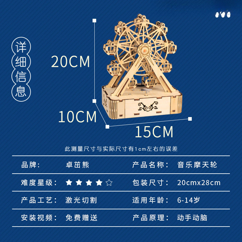 科学技術少量生産発明音楽観覧車時計じかけオルゴール子供の手作り DIY 材料フェスティバル誕生日ギフト|undefined