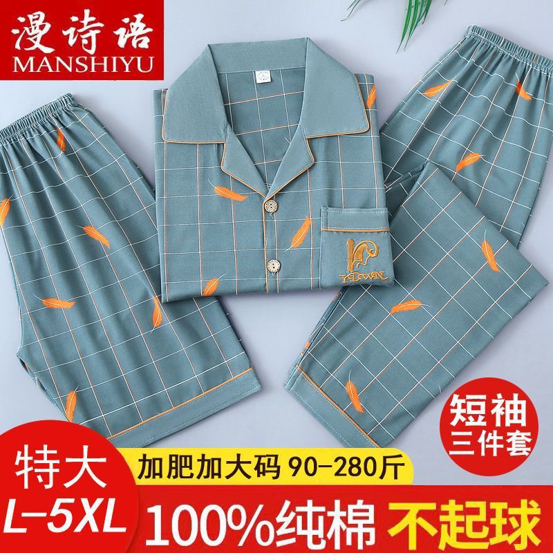 Pijamas de algodón masculino de verano tres piezas set de mangas cortas primavera y otoño delgada tamaño grande se puede usar ropa para el hogar