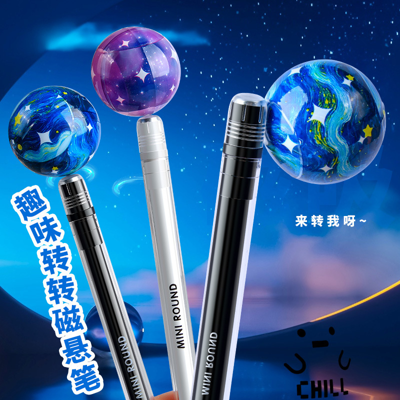 晨兮磁吸悬浮中性笔转转笔黑科技解压小学生刷题笔上课可玩高颜值