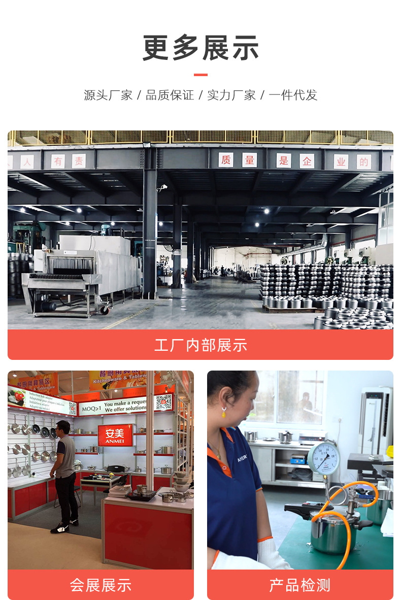 安美汤锅详情-调整-切图_16