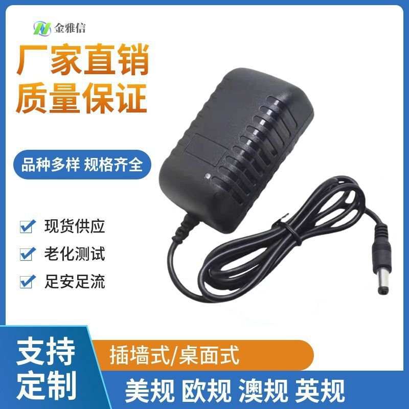 6V3A2A1A Power Adapter Blood Pressure Monitor Digital Repeater Digital Scale Sewing Machine Power Charging Cable