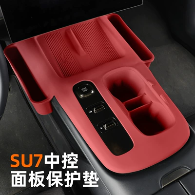 Anti-slip mat, Suitable for Xiaomi SU7 central