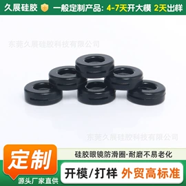 防滑耳套;AR / VR头戴;智能设备配件