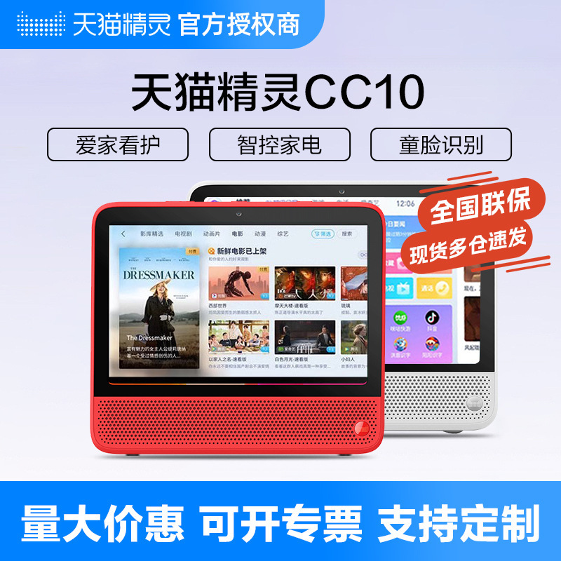 Tmall Genie Cc10 Smart Screen 10inch with Monitoring Home Bluetooth Speaker Voice Control Home Appliances