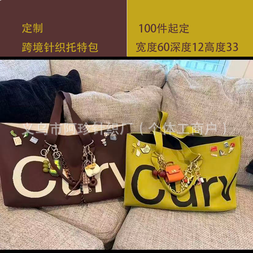 Cross-border knitted tote bags, customizable with logos, small orders accepted, quick turnaround, minimum order of 100 pieces, direct supply from the source factory for corporate gifts