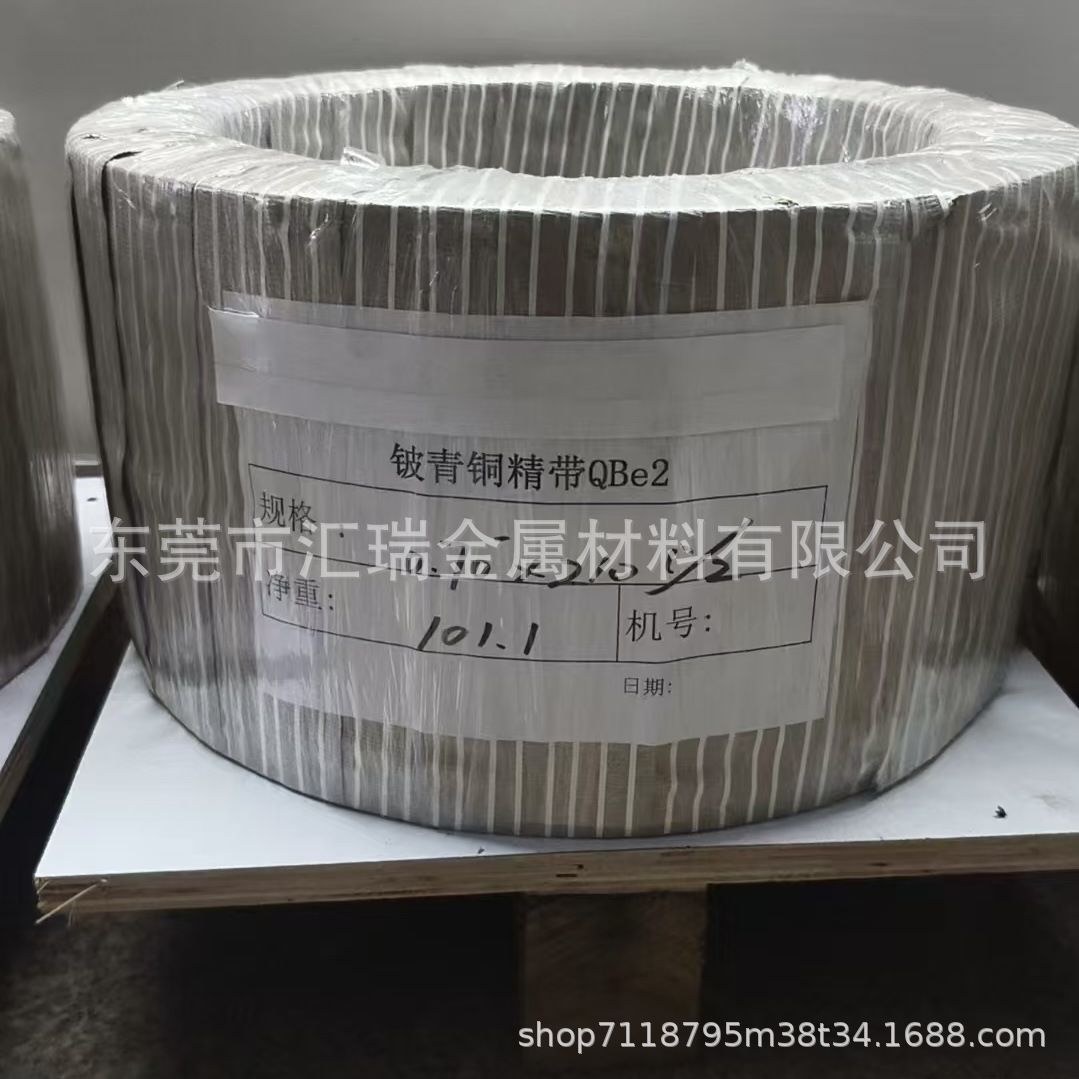 QBe2进口铍铜带铍青铜板铍钴铜棒青铜钨铜板氧化铝铜棒铬锆铜黄铜