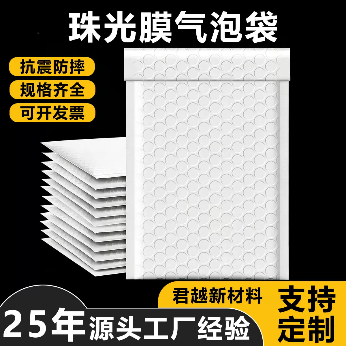 白色复合珠光膜气泡袋加厚哑光膜泡沫自沾黏袋快递防水打包包装袋