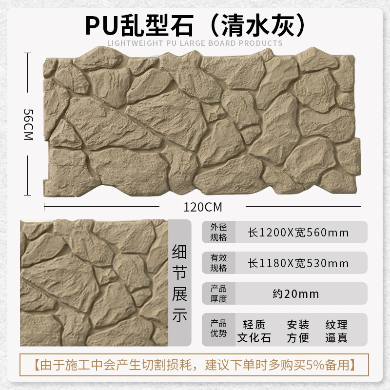 PU chaotic stone lightweight cultural stone leather turtle pattern stoneburne background wall outdoor courtyard decorative panel simulation stone