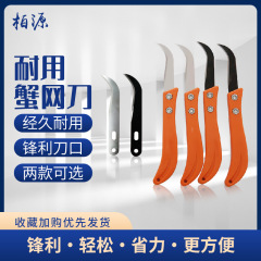 高炭素ステンレス漁網切紗刀切漁網用切蟹網切蟹網流網摘蟹脚切網刀