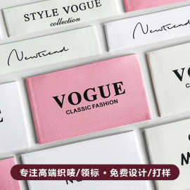 高档服装店领标定制丝印订制衣服唛头设计通用织唛服饰洗标定制