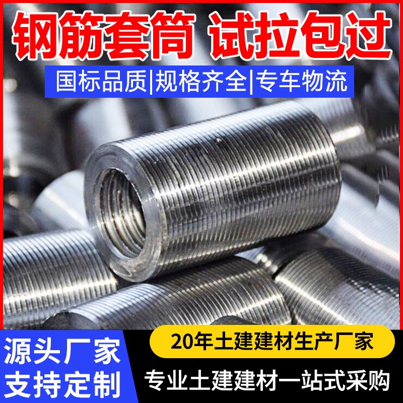 直螺纹钢筋套筒国标厂家直供现货正反丝钢筋接头接驳器冷挤压退火