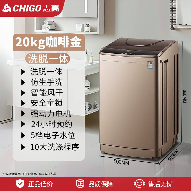 志高洗衣机家用波轮洗衣机出租房用洗衣机全自动洗脱烘一体洗衣机|undefined