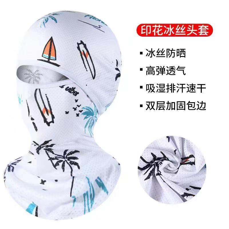 Ice Silk sun protection headgear full face summer face cover men's and women's face Kini motorcycle riding mask scarf UV protection