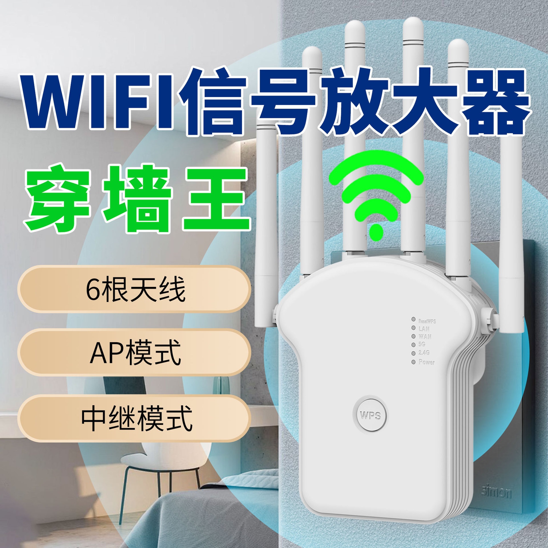 WIFI signal amplifier enhancer expand the router extensor network…