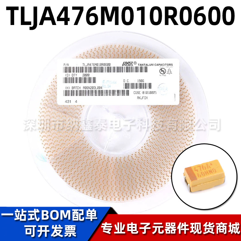 全新原装 TLJA476M010R0600贴片钽电容3216A 47uF 476M ±20% 10V