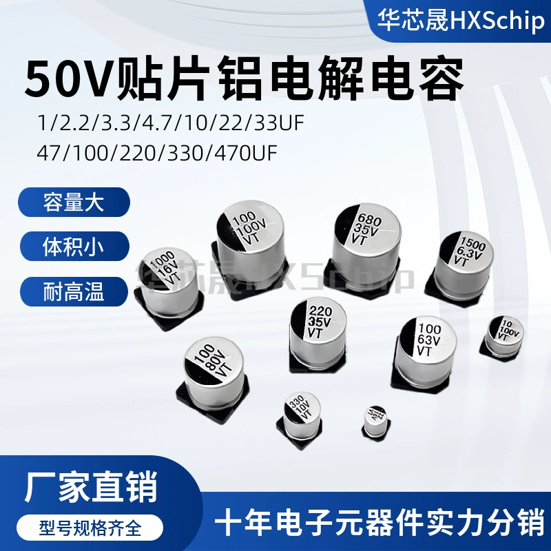 SMD-конденсаторы 50 В 1–470 мкФ