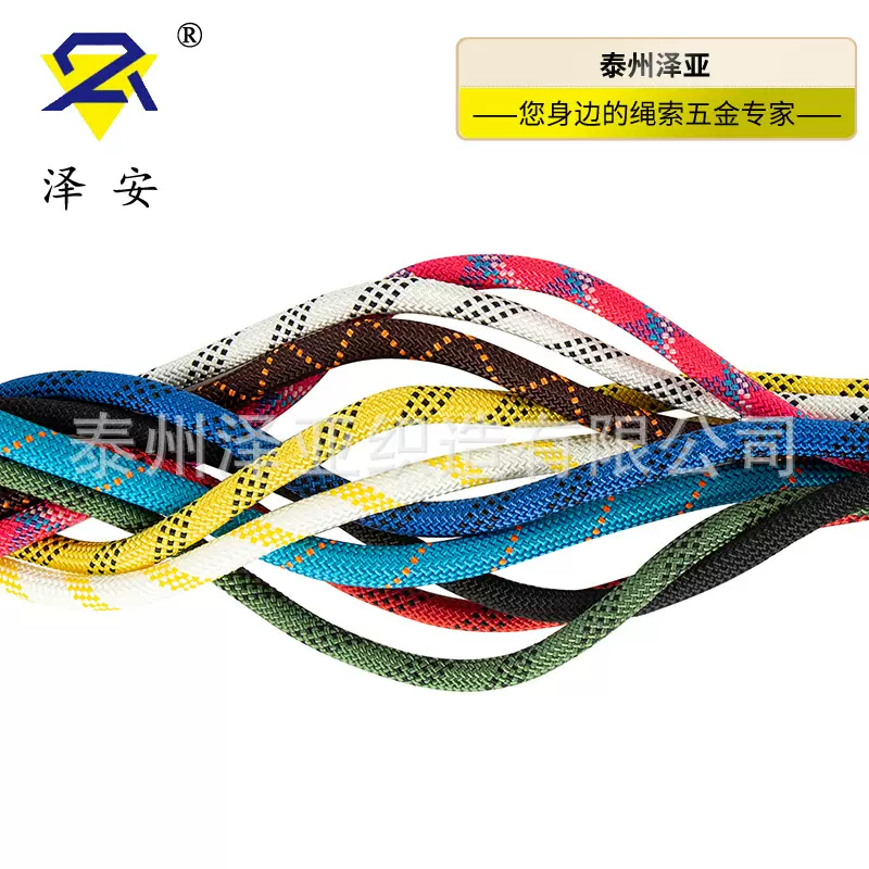 户外攀岩绳 防坠落攀岩登山绳 救援安全绳 速降静力绳 耐磨登山绳