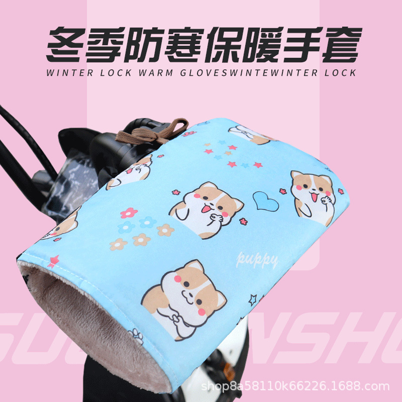 电动车冬季手套摩托电瓶车棉把套防水加厚加绒挡风防寒保暖护手套|undefined