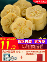 1斤广西桂林特产桂花糕绿豆糕点传统老式手工重阳零食小吃