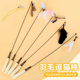 厂家批发玩具木柄弹簧逗猫棒 羽毛铃铛猫咪互动逗猫棒猫玩具逗猫