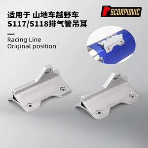 Motosiklet yolsuzluq avtomobili aksesuarları CRF250 250MT KLX230 quraşdırma halqası S117 S118