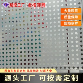 金属板网;不锈钢网;护栏网