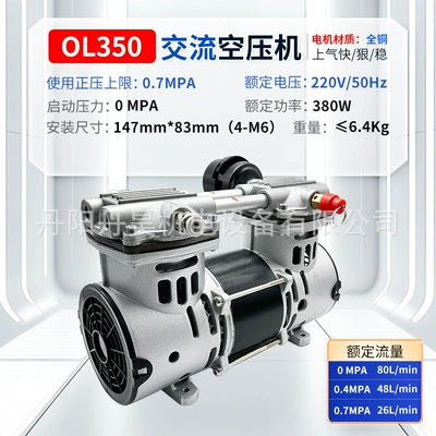 Ol350 Oil-Free Supercharged Air Compressor 380W High-Power High-Pressure Air Pump Small Silent Piston Maintenance-Free (Hava kompressorları) - ol350-air-compressor