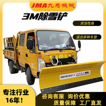 3米高速除雪铲厂家3.3米路面除雪铲高速清雪铲推雪铲