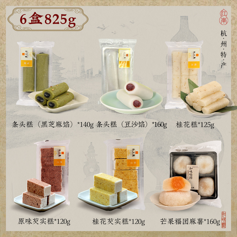 [다양한 맛 조합] 토우 케이크(팥소 + 검은깨 소) + 오리지널 고르곤 케이크 + 계수나무 고르곤 케이크 + 망고 푸투안 떡 + 계수나무 케이크 125g