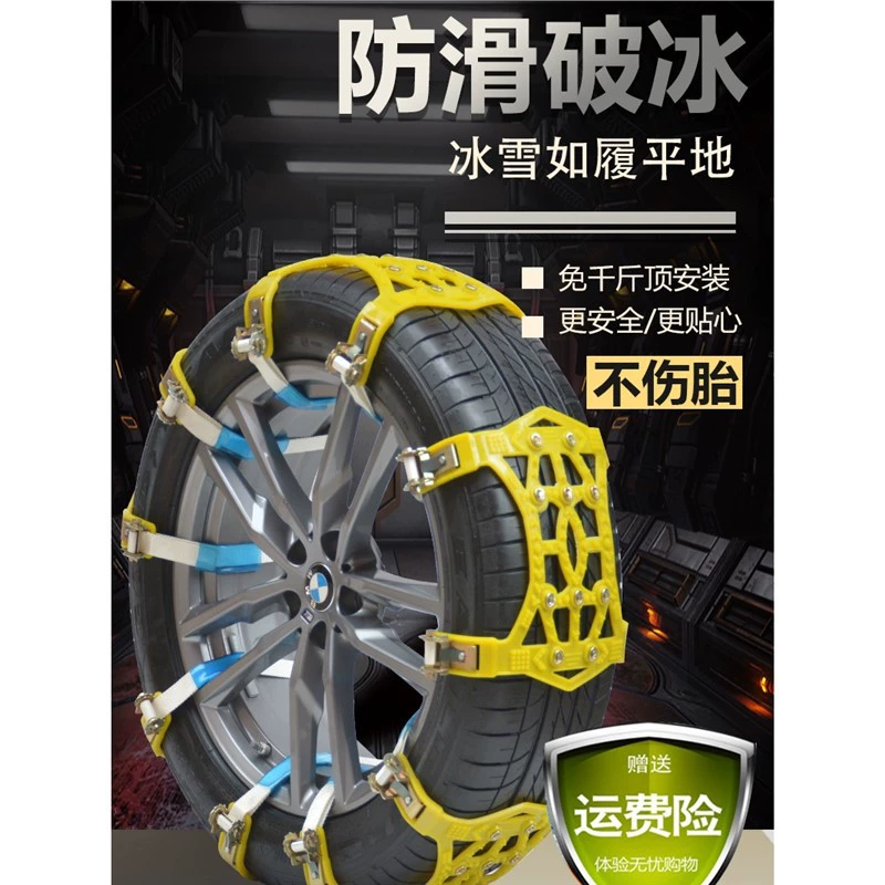 Противоскользящие шины затянуты резиновые автоматические цепи противоскольжения седан внедорожник универсал портативный пластиковый внедорожник автомобиль