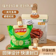 食品シールクリップ防湿スナッククリップ家庭用食品保存袋粉ミルク茶葉シール神器